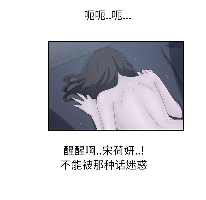 《继母》漫画最新章节继母-第 24 章免费下拉式在线观看章节第【135】张图片