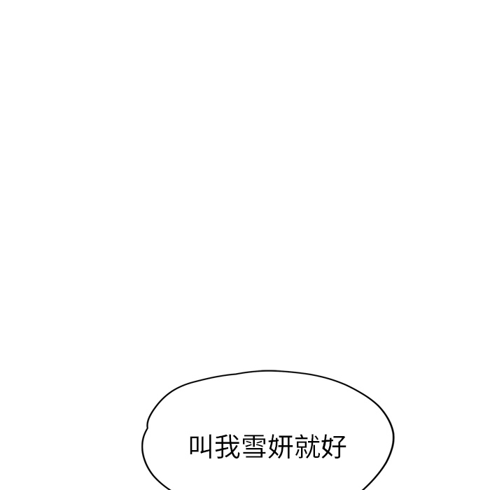 《继母》漫画最新章节继母-第 24 章免费下拉式在线观看章节第【117】张图片