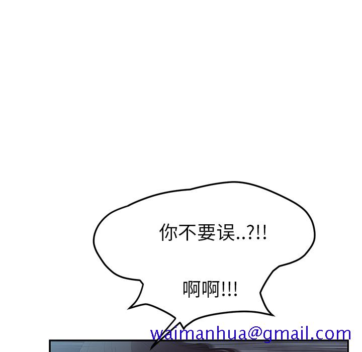 《继母》漫画最新章节继母-第 24 章免费下拉式在线观看章节第【119】张图片