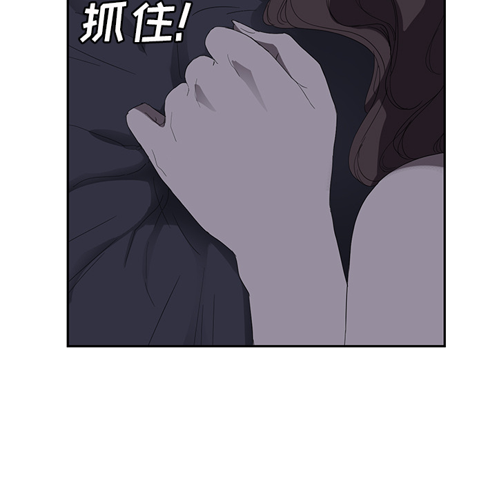 《继母》漫画最新章节继母-第 24 章免费下拉式在线观看章节第【138】张图片