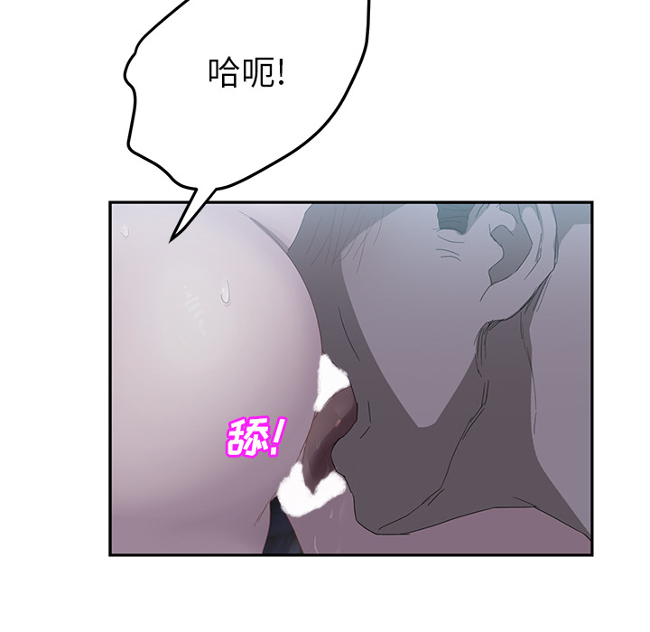 《继母》漫画最新章节继母-第 24 章免费下拉式在线观看章节第【127】张图片