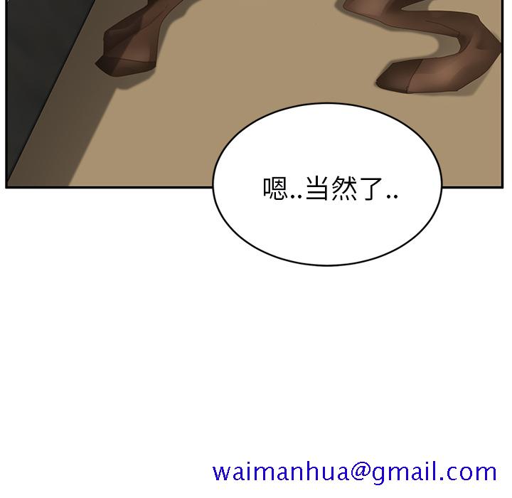 《继母》漫画最新章节继母-第 24 章免费下拉式在线观看章节第【40】张图片