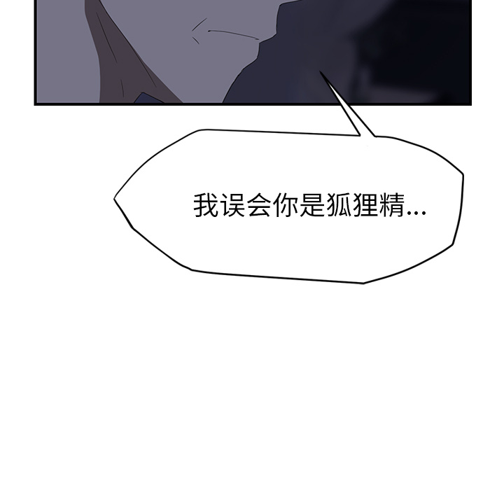 《继母》漫画最新章节继母-第 24 章免费下拉式在线观看章节第【95】张图片