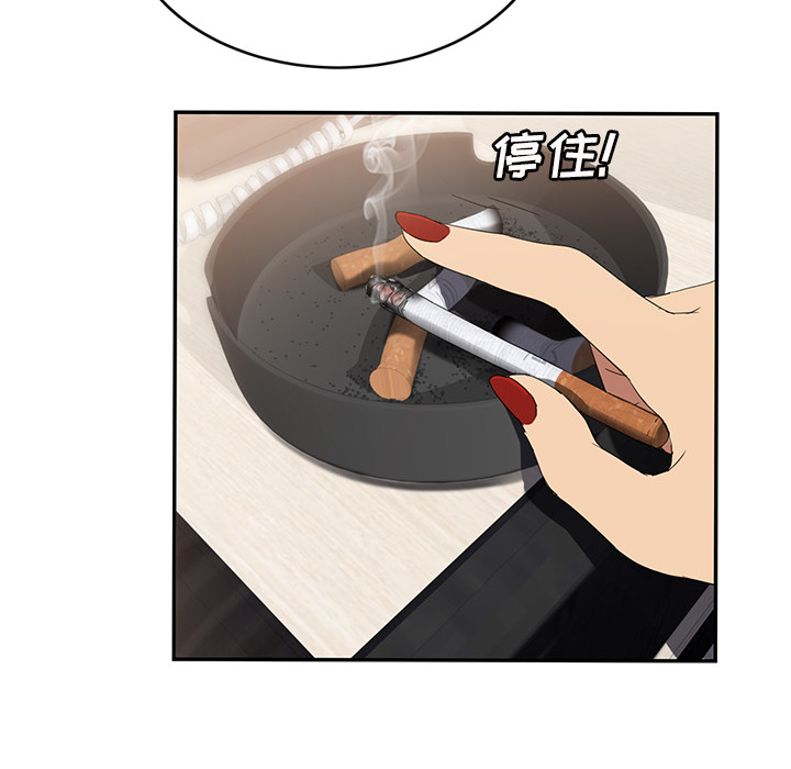 《继母》漫画最新章节继母-第 24 章免费下拉式在线观看章节第【17】张图片