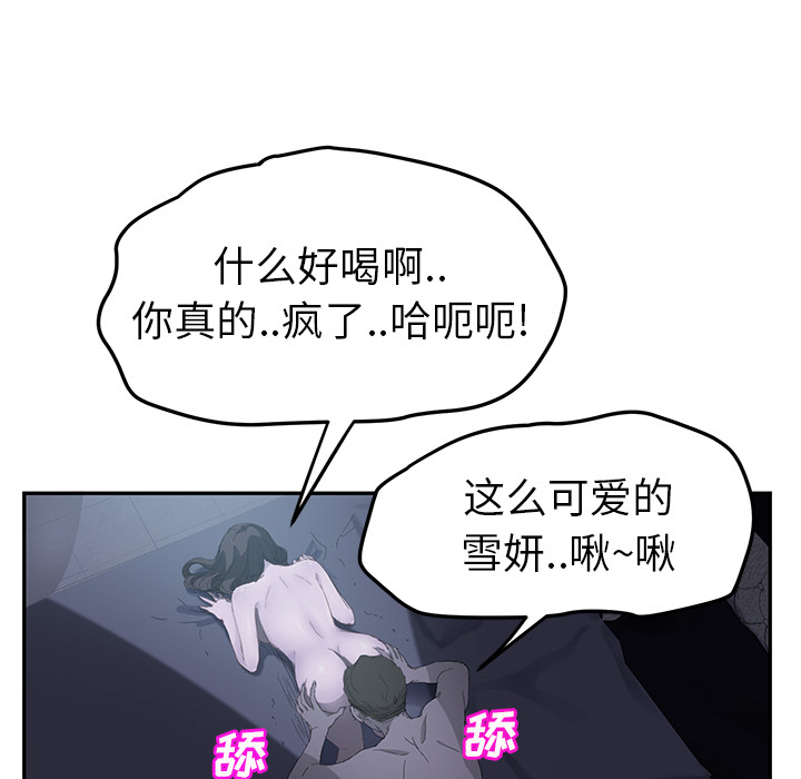 《继母》漫画最新章节继母-第 24 章免费下拉式在线观看章节第【133】张图片