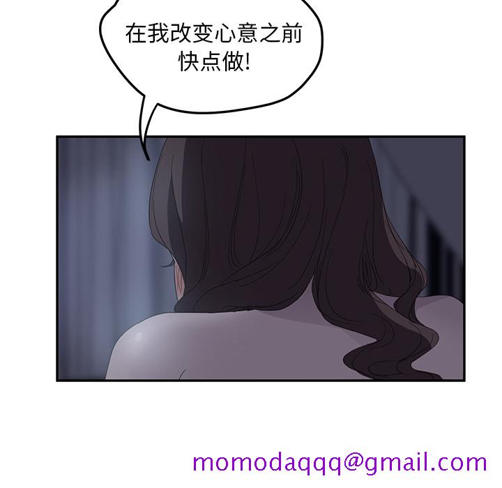 《继母》漫画最新章节继母-第 24 章免费下拉式在线观看章节第【114】张图片