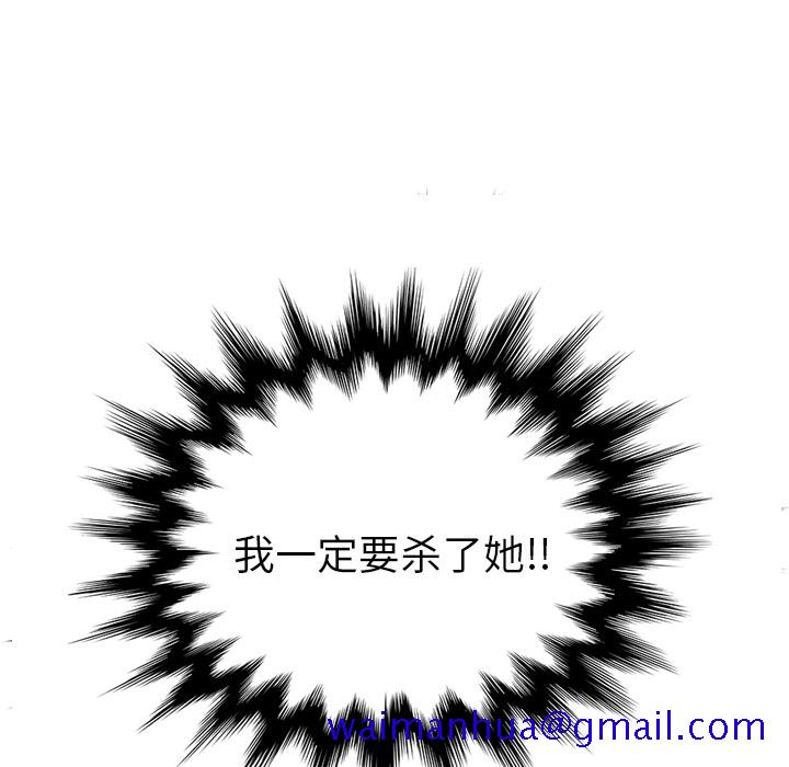 《继母》漫画最新章节继母-第 24 章免费下拉式在线观看章节第【139】张图片