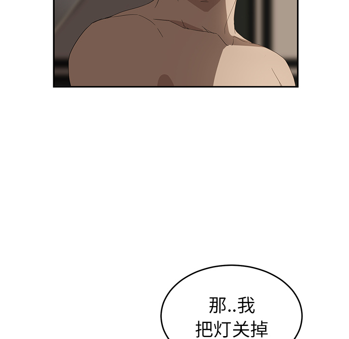 《继母》漫画最新章节继母-第 24 章免费下拉式在线观看章节第【72】张图片