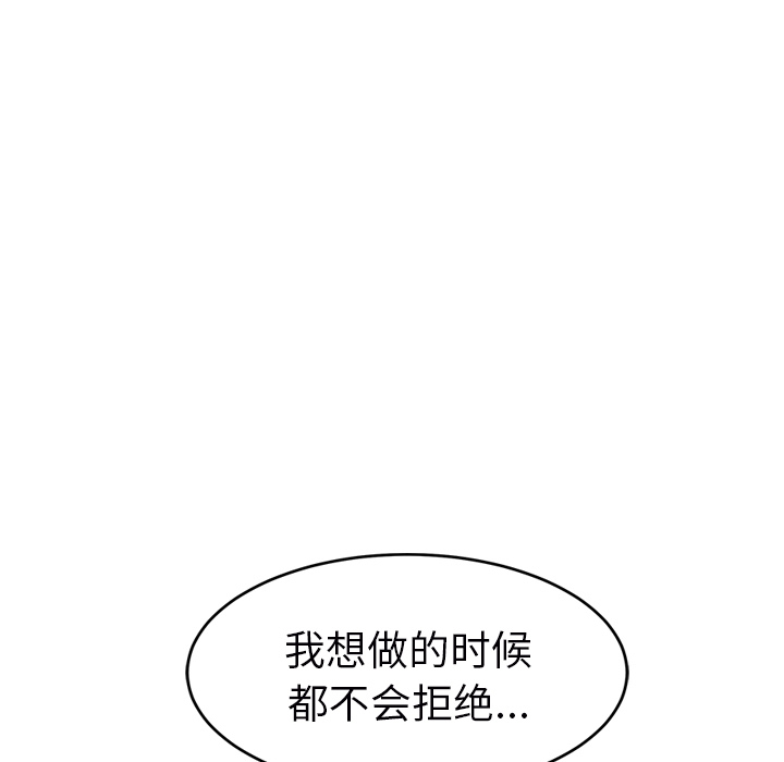 《继母》漫画最新章节继母-第 24 章免费下拉式在线观看章节第【53】张图片