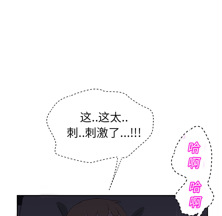 《继母》漫画最新章节继母-第 25 章免费下拉式在线观看章节第【58】张图片