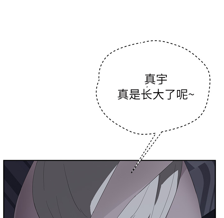 《继母》漫画最新章节继母-第 25 章免费下拉式在线观看章节第【26】张图片