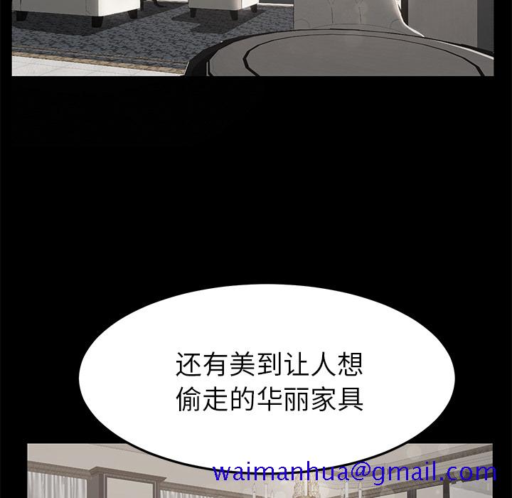 《继母》漫画最新章节继母-第 25 章免费下拉式在线观看章节第【84】张图片