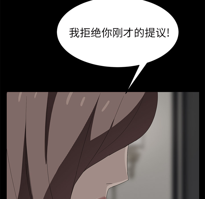 《继母》漫画最新章节继母-第 25 章免费下拉式在线观看章节第【92】张图片