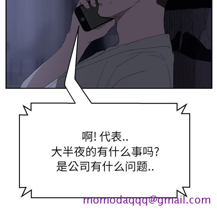 《继母》漫画最新章节继母-第 25 章免费下拉式在线观看章节第【105】张图片