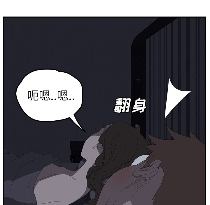 《继母》漫画最新章节继母-第 25 章免费下拉式在线观看章节第【63】张图片