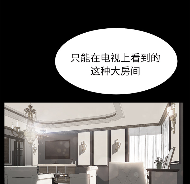 《继母》漫画最新章节继母-第 25 章免费下拉式在线观看章节第【83】张图片