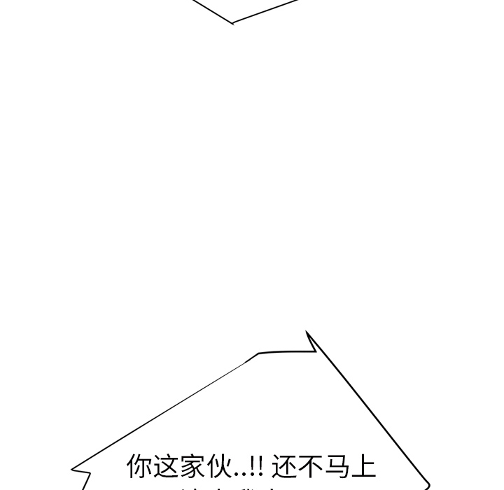 《继母》漫画最新章节继母-第 25 章免费下拉式在线观看章节第【134】张图片