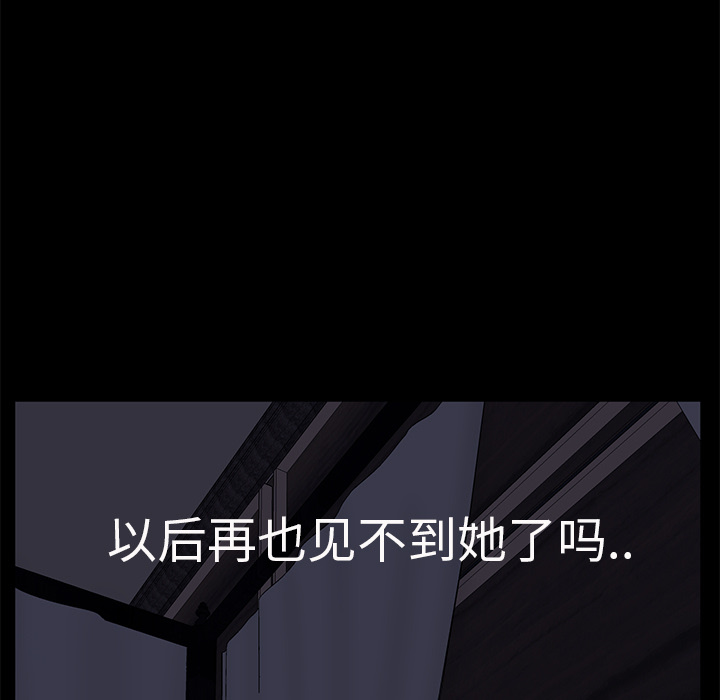 《继母》漫画最新章节继母-第 25 章免费下拉式在线观看章节第【95】张图片