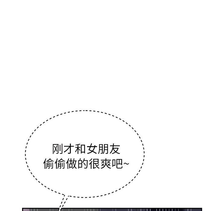 《继母》漫画最新章节继母-第 25 章免费下拉式在线观看章节第【57】张图片