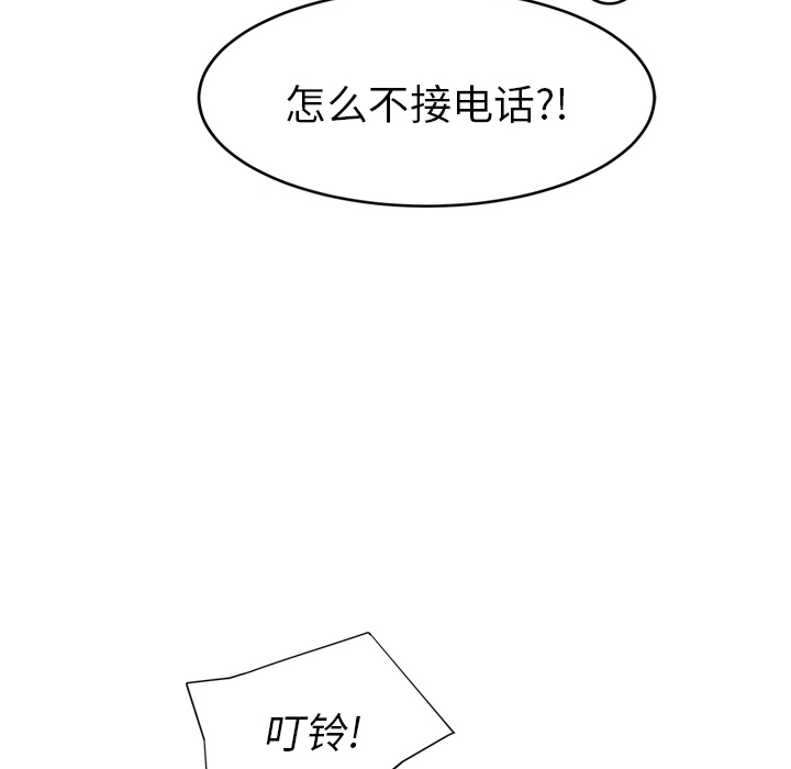 《继母》漫画最新章节继母-第 25 章免费下拉式在线观看章节第【102】张图片