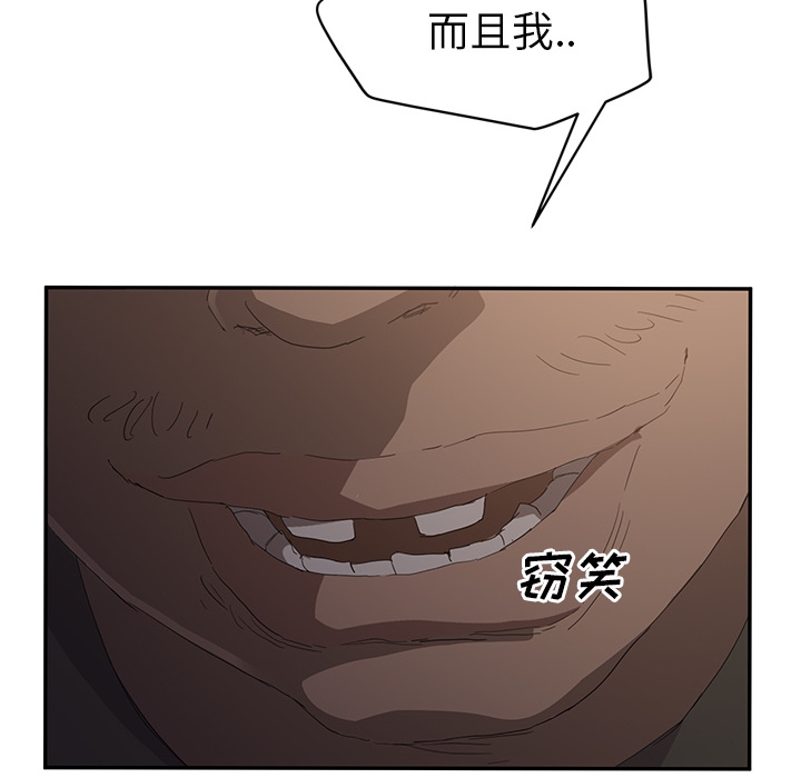 《继母》漫画最新章节继母-第 25 章免费下拉式在线观看章节第【141】张图片