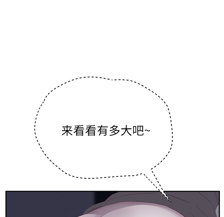 《继母》漫画最新章节继母-第 25 章免费下拉式在线观看章节第【28】张图片