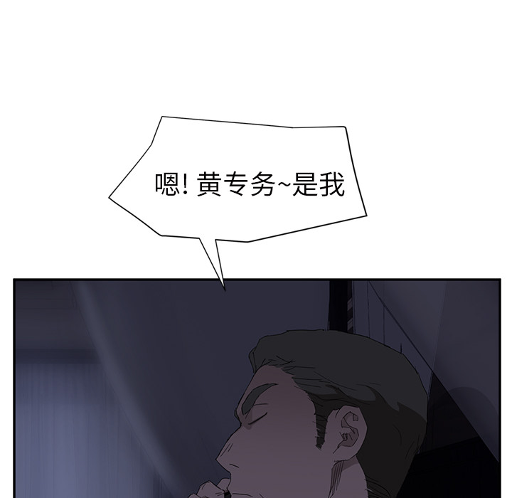 《继母》漫画最新章节继母-第 25 章免费下拉式在线观看章节第【104】张图片