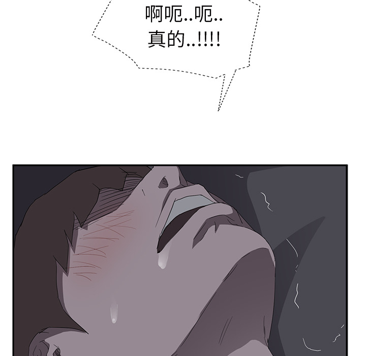 《继母》漫画最新章节继母-第 25 章免费下拉式在线观看章节第【52】张图片