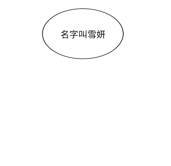 《继母》漫画最新章节继母-第 25 章免费下拉式在线观看章节第【109】张图片