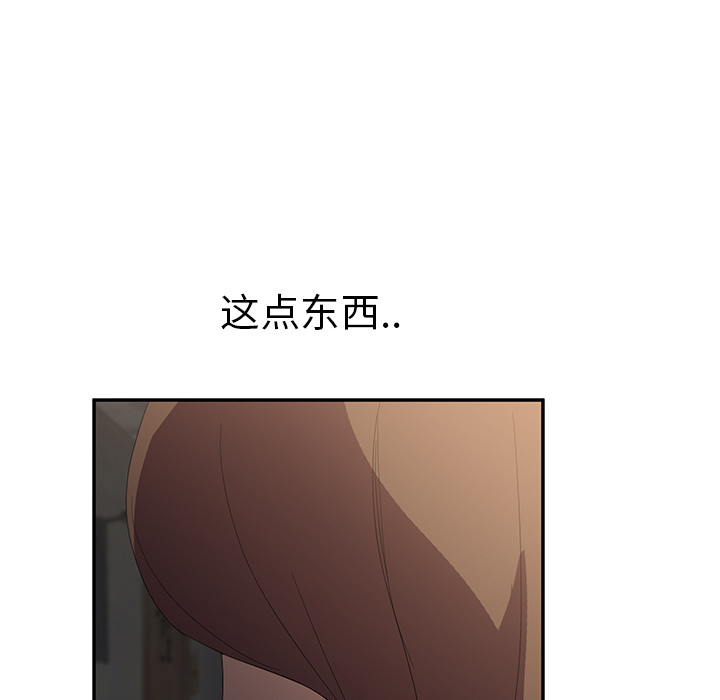 《继母》漫画最新章节继母-第 25 章免费下拉式在线观看章节第【120】张图片