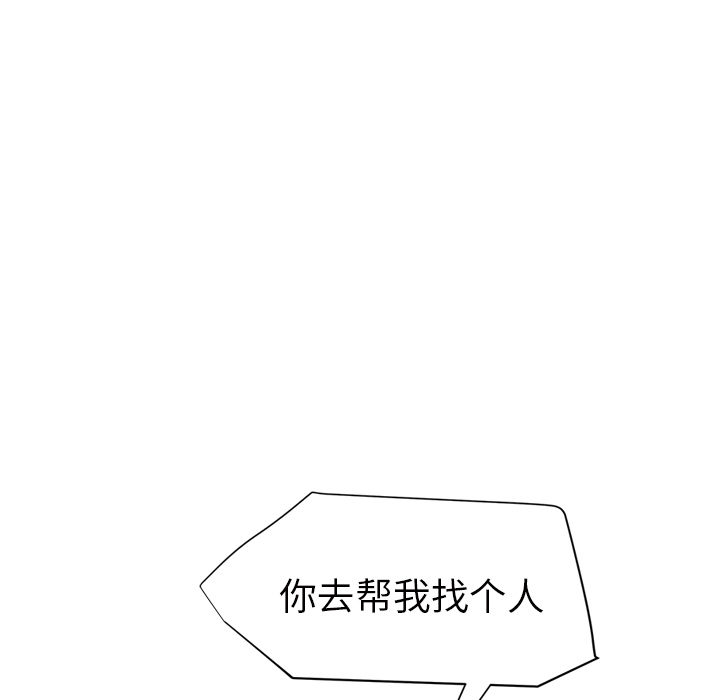 《继母》漫画最新章节继母-第 25 章免费下拉式在线观看章节第【106】张图片