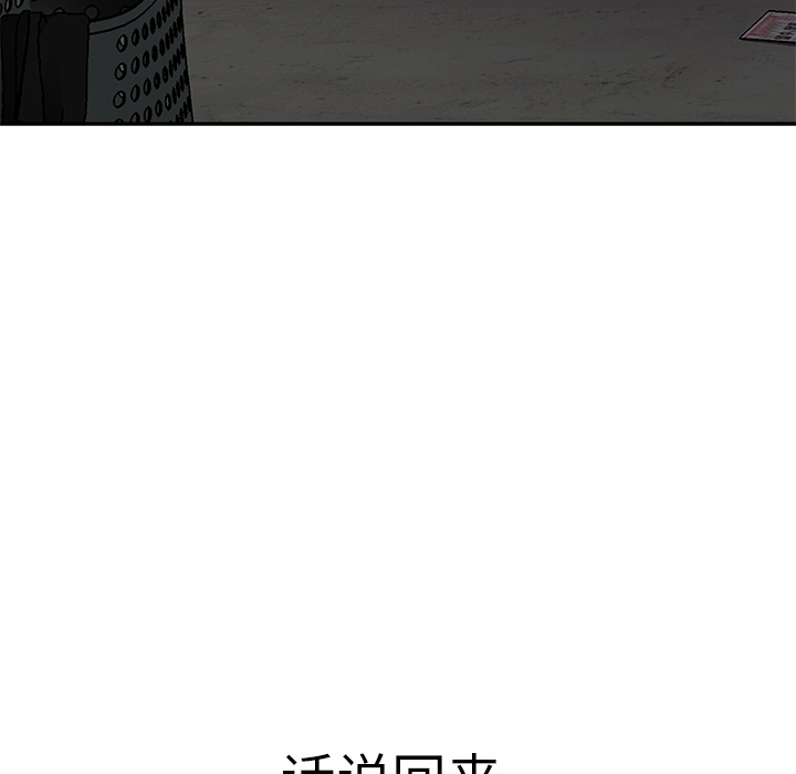 《继母》漫画最新章节继母-第 25 章免费下拉式在线观看章节第【126】张图片