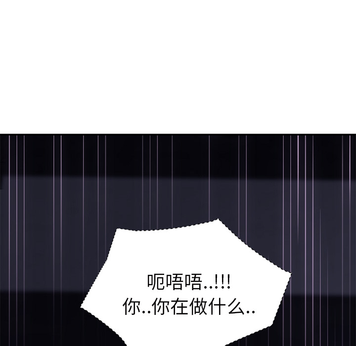 《继母》漫画最新章节继母-第 25 章免费下拉式在线观看章节第【36】张图片