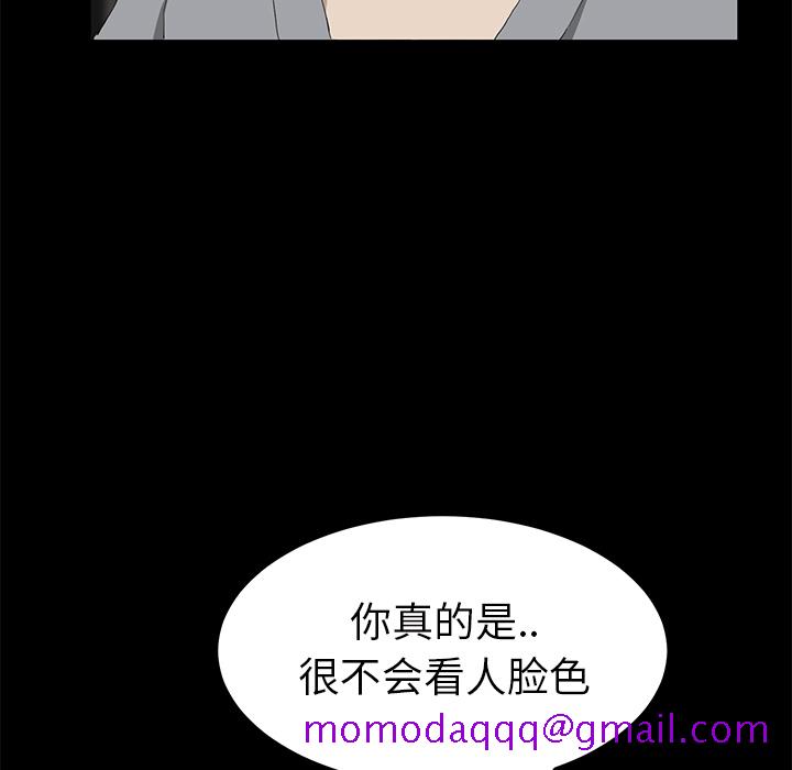 《继母》漫画最新章节继母-第 25 章免费下拉式在线观看章节第【89】张图片