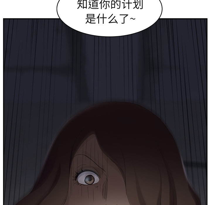 《继母》漫画最新章节继母-第 25 章免费下拉式在线观看章节第【143】张图片