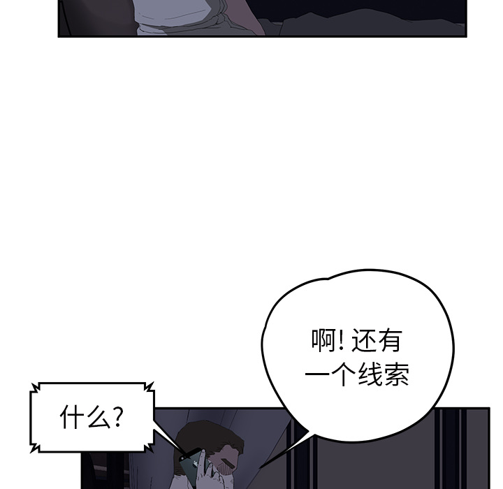 《继母》漫画最新章节继母-第 25 章免费下拉式在线观看章节第【113】张图片