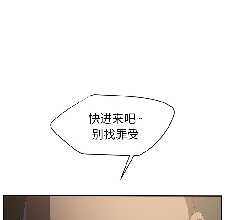 《继母》漫画最新章节继母-第 25 章免费下拉式在线观看章节第【138】张图片