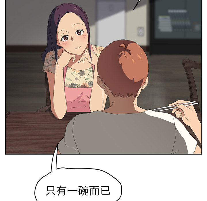 《继母》漫画最新章节继母-第 26 章免费下拉式在线观看章节第【101】张图片