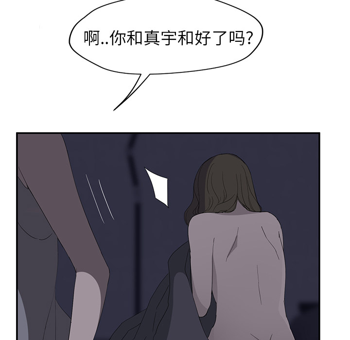 《继母》漫画最新章节继母-第 26 章免费下拉式在线观看章节第【26】张图片