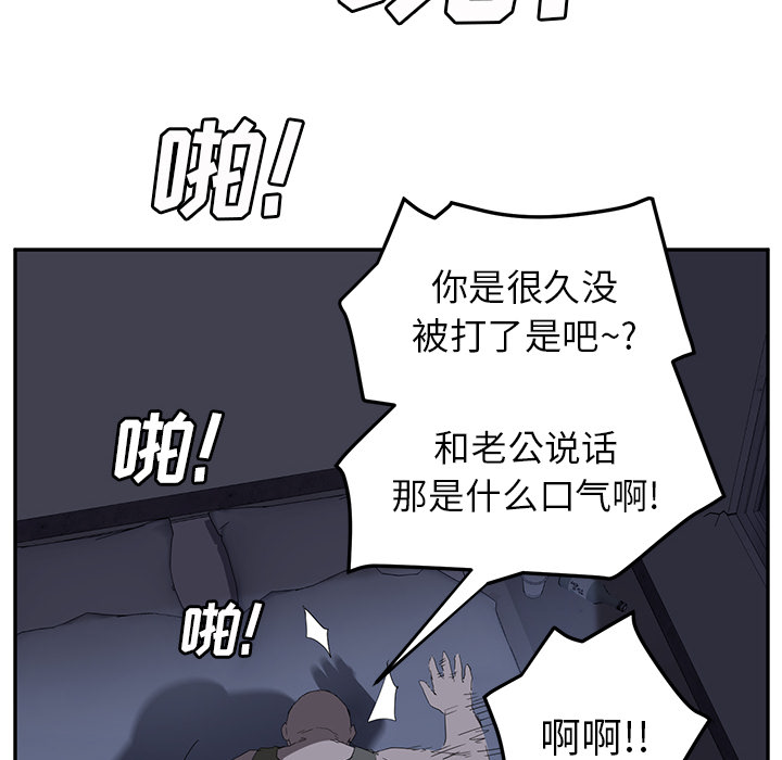 《继母》漫画最新章节继母-第 26 章免费下拉式在线观看章节第【67】张图片