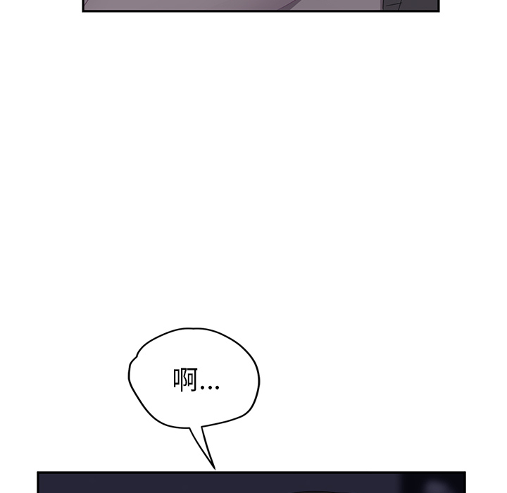 《继母》漫画最新章节继母-第 26 章免费下拉式在线观看章节第【13】张图片