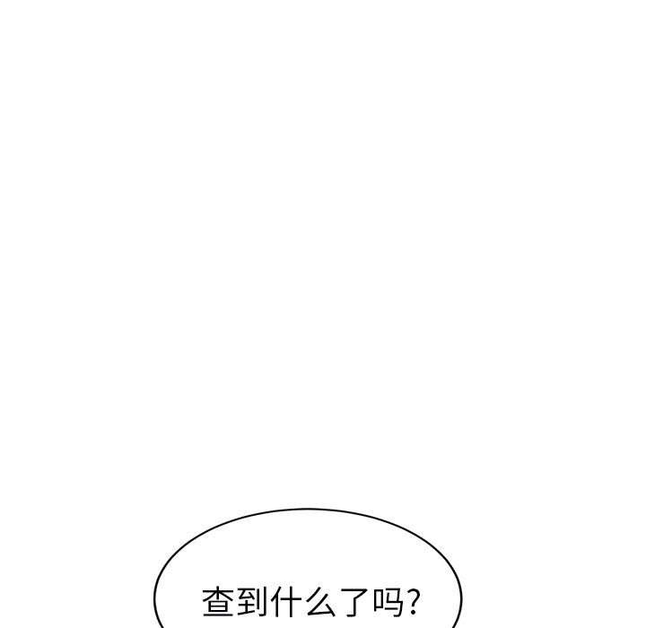 《继母》漫画最新章节继母-第 26 章免费下拉式在线观看章节第【138】张图片