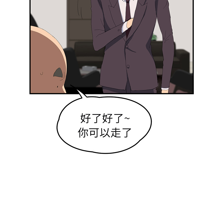 《继母》漫画最新章节继母-第 26 章免费下拉式在线观看章节第【143】张图片