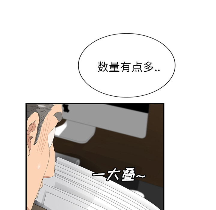 《继母》漫画最新章节继母-第 26 章免费下拉式在线观看章节第【124】张图片