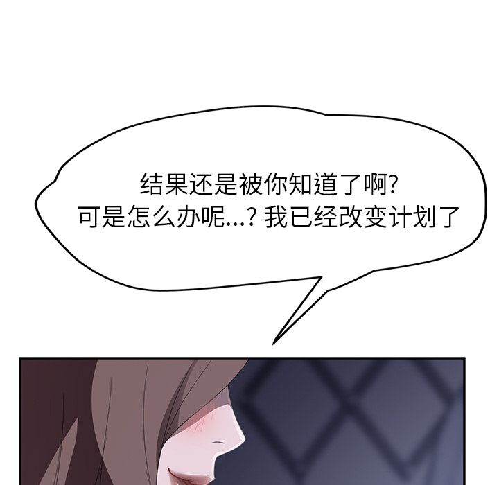 《继母》漫画最新章节继母-第 26 章免费下拉式在线观看章节第【47】张图片