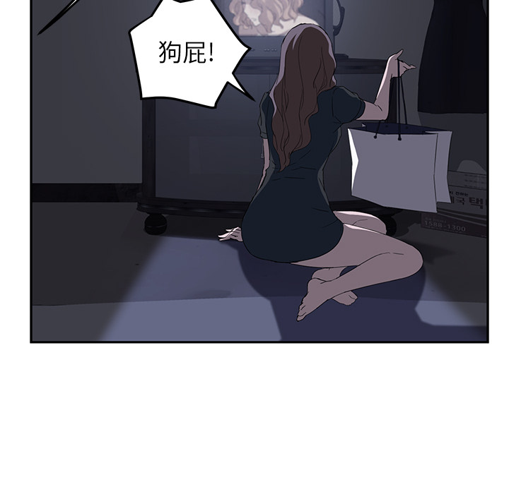 《继母》漫画最新章节继母-第 26 章免费下拉式在线观看章节第【64】张图片