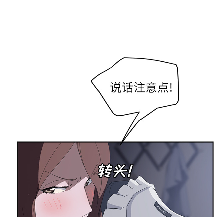 《继母》漫画最新章节继母-第 26 章免费下拉式在线观看章节第【37】张图片