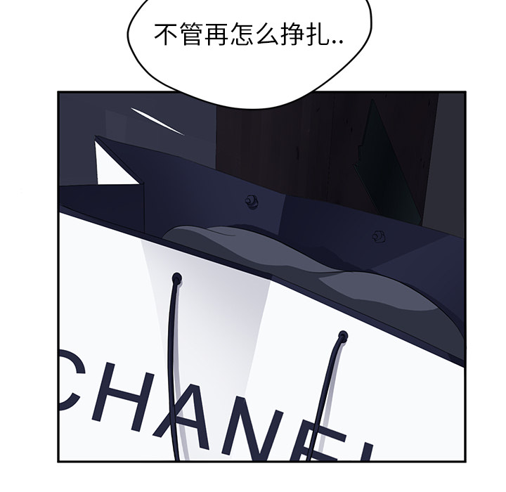 《继母》漫画最新章节继母-第 26 章免费下拉式在线观看章节第【74】张图片