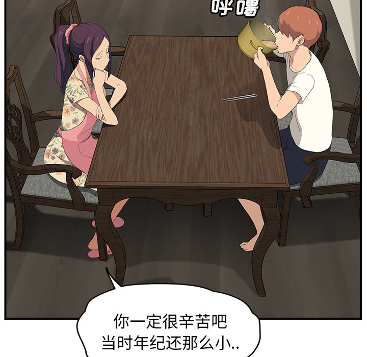 《继母》漫画最新章节继母-第 26 章免费下拉式在线观看章节第【111】张图片