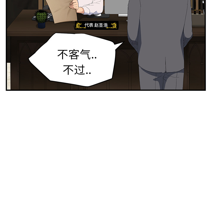 《继母》漫画最新章节继母-第 26 章免费下拉式在线观看章节第【123】张图片